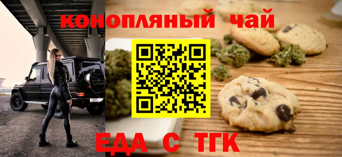 Cannafood марихуана Ульяновск