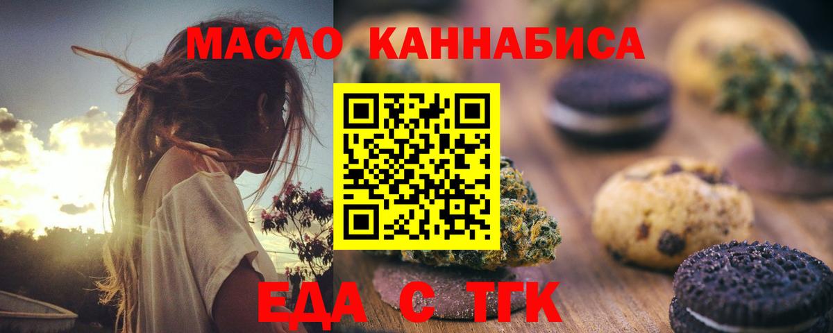 Cannafood конопля  Вход с VPN  Ульяновск 