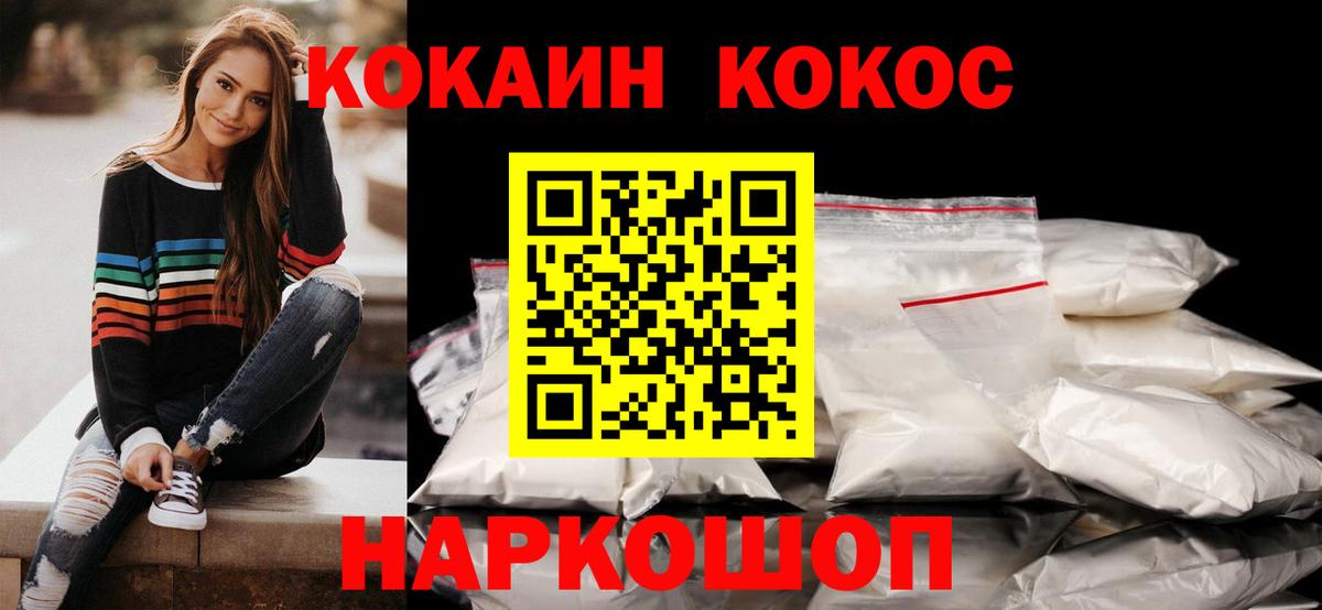как найти наркотики  Вход с VPN  Ульяновск  COCAIN Колумбийский 