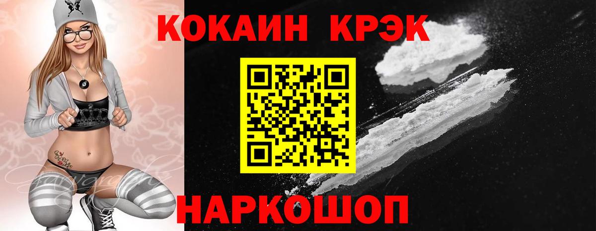 КОКАИН Колумбийский Ульяновск