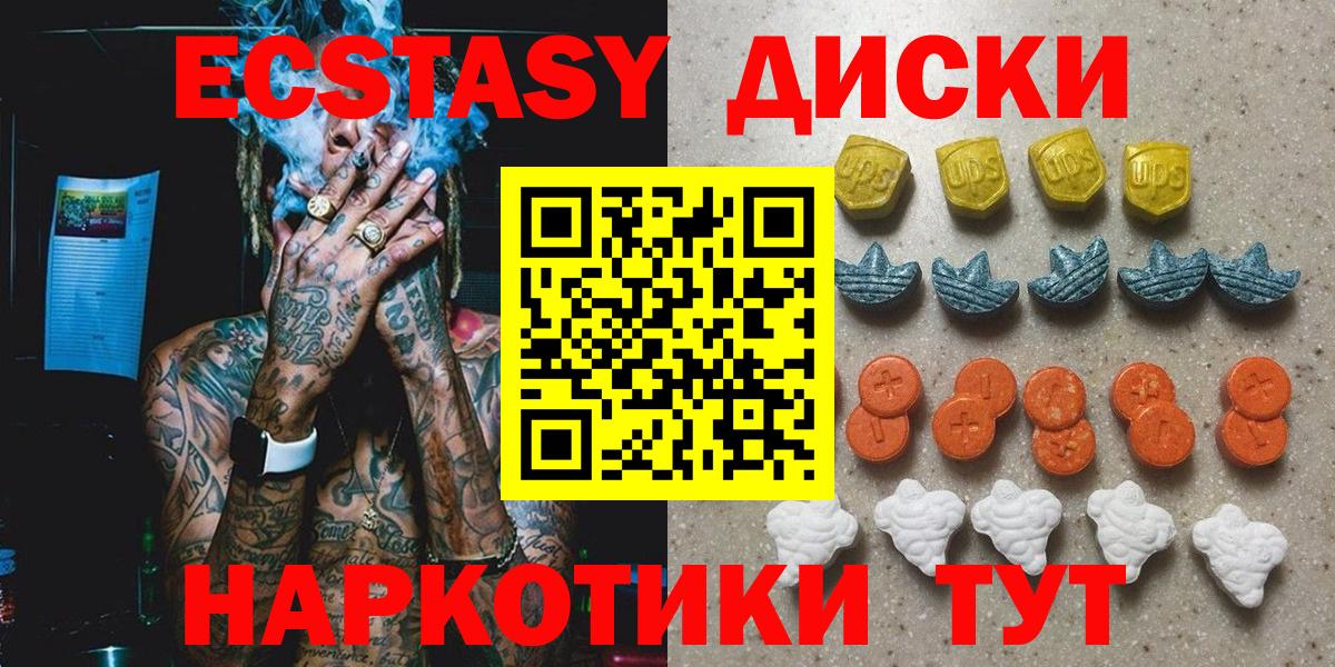 Ульяновск  Экстази 300 mg  Вход с VPN  хочу   Ecstasy mix  Экстази 