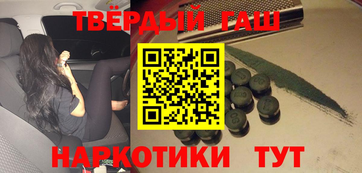 ГАШ гашик  ГАШИШ хэш  Вход с VPN  Ульяновск 