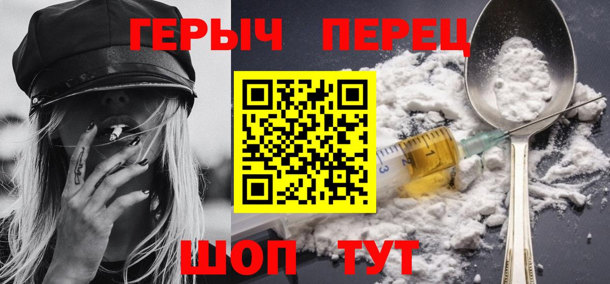 Ульяновск  Героин белый  Героин  Вход с VPN 