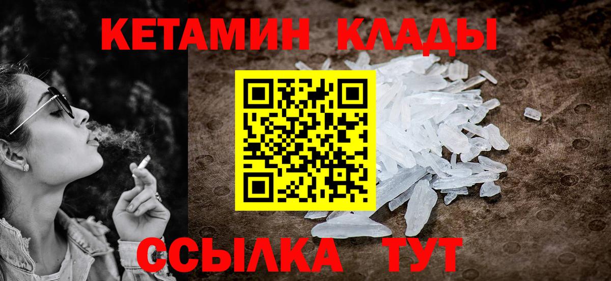 Ульяновск  КЕТАМИН ketamine    ТОР  КЕТАМИН ketamine  Вход с VPN 