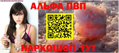 альфа пвп VHQ Мариинск