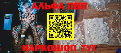альфа пвп VHQ Мариинск