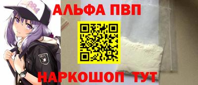 альфа пвп VHQ Мариинск