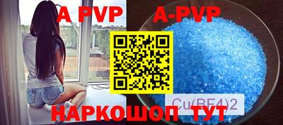 альфа пвп VHQ Мариинск