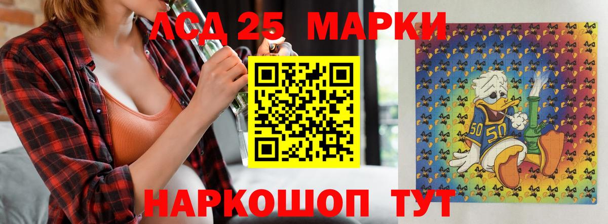 LSD-25 экстази кислота  Вход с VPN  Ульяновск  LSD-25 экстази ecstasy 