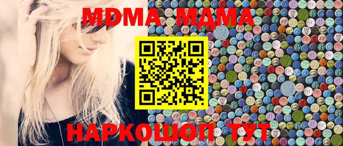 MDMA кристаллы Ульяновск