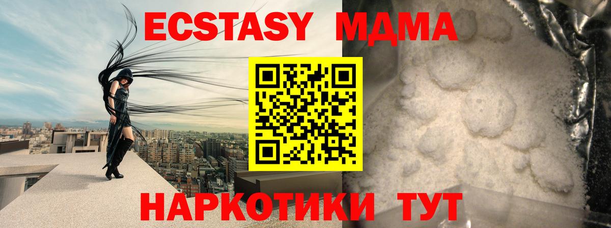 МДМА молли  Вход с VPN  Ульяновск  МДМА  МДМА Molly 