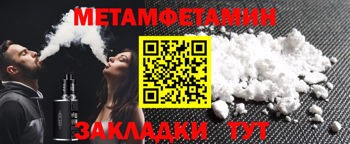 МЕТАМФЕТАМИН пудра Ульяновск