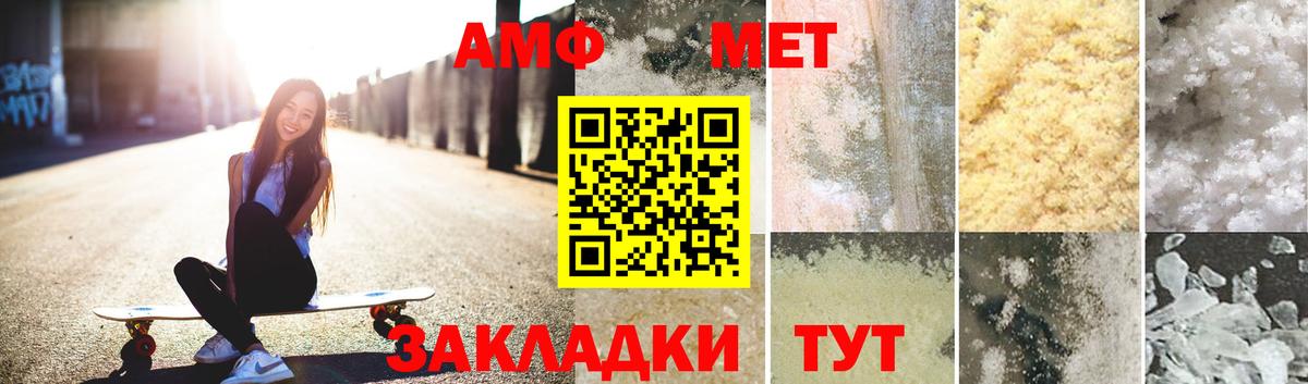 Метамфетамин мет  МЕТАМФЕТАМИН  Ульяновск  Вход с VPN 