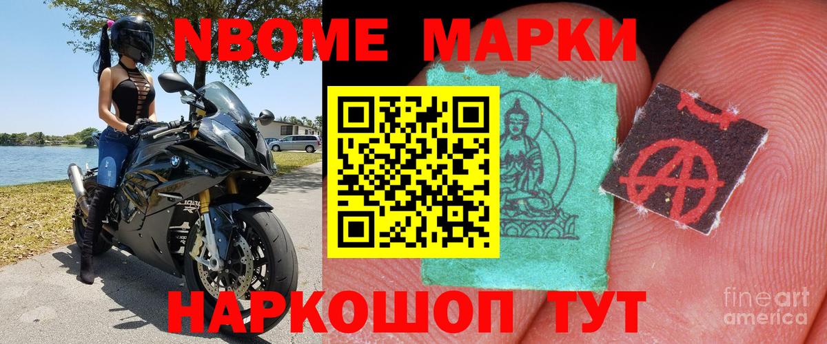 Марки NBOMe  Наркотические марки 1,5мг  Вход с VPN  Ульяновск 
