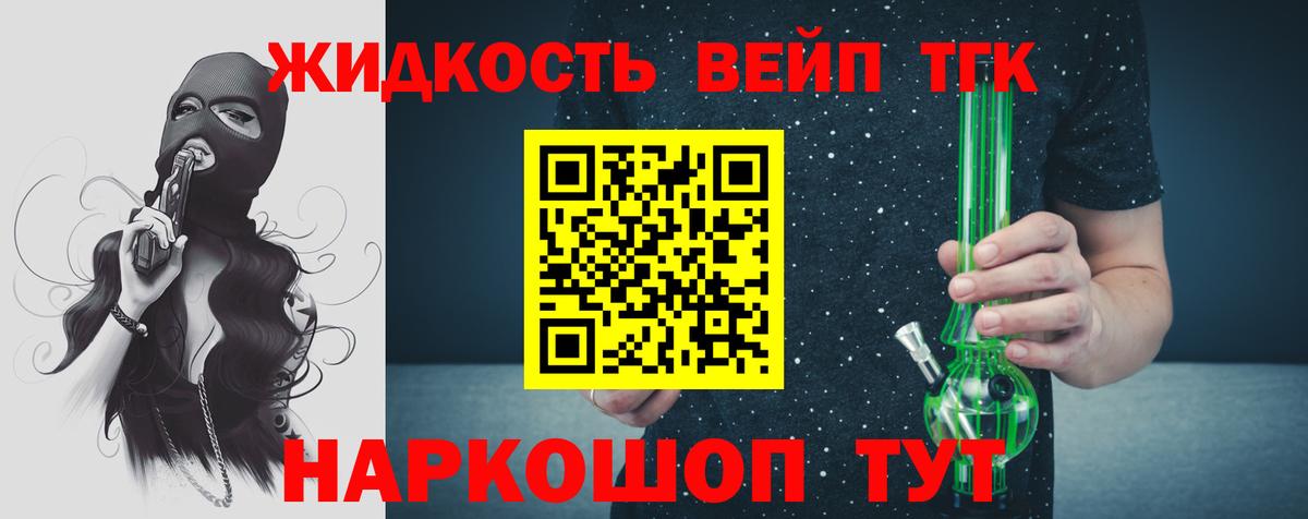 ТГК концентрат Ульяновск